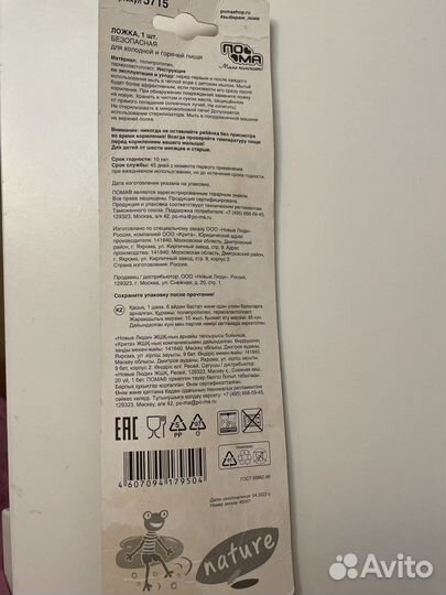 Ложка детская для прикорма, новая