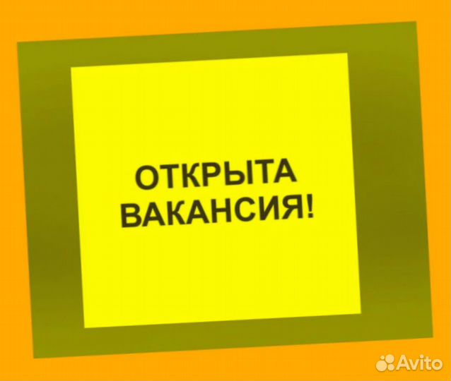 Подсобный рабочий на склад без опыта Аванс еженед. Спецодежда Отл.условия