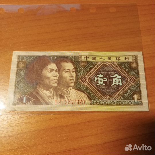 Банкноты мира