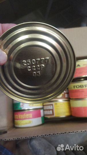 Консервы СССР