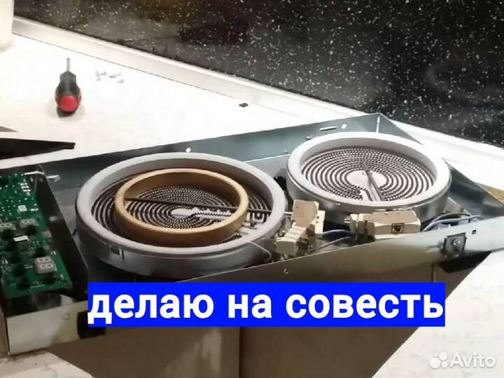 Ремонт варочных панелей, электроплит, духовок