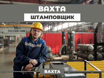 Наладчик агр-ных станков вахта Курган + билет