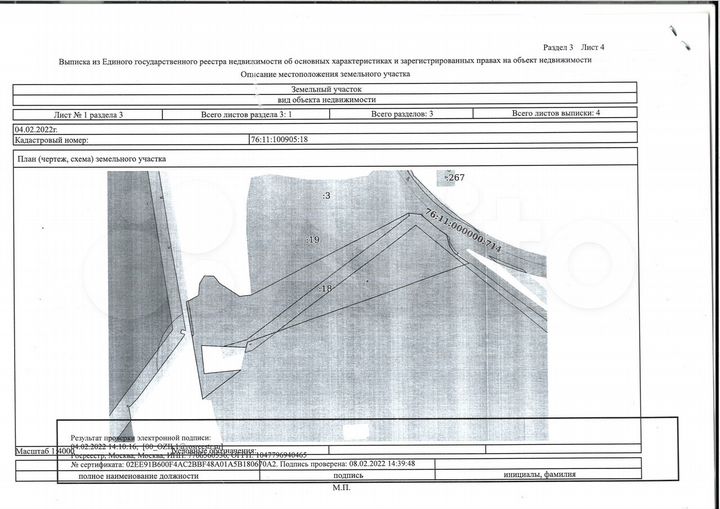 Участок 4,67 га (СНТ, ДНП)