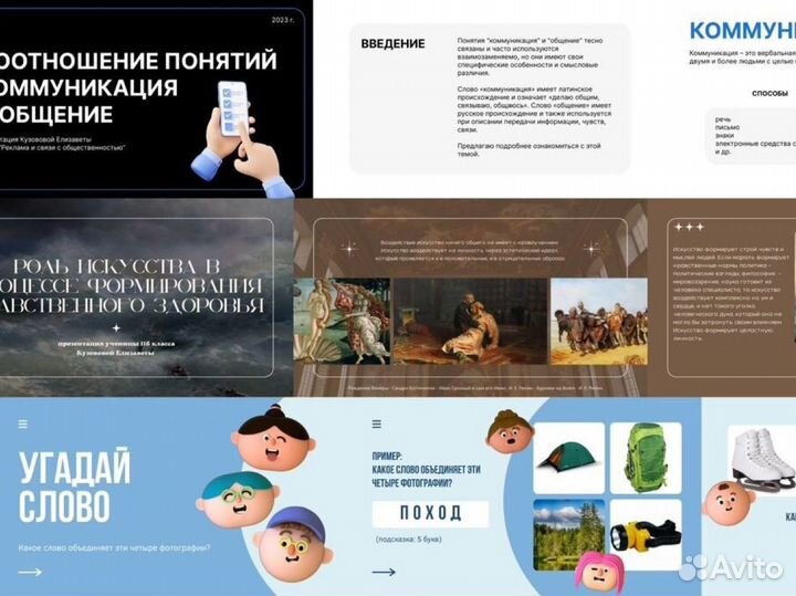 Создание презентаций, постов, постеров