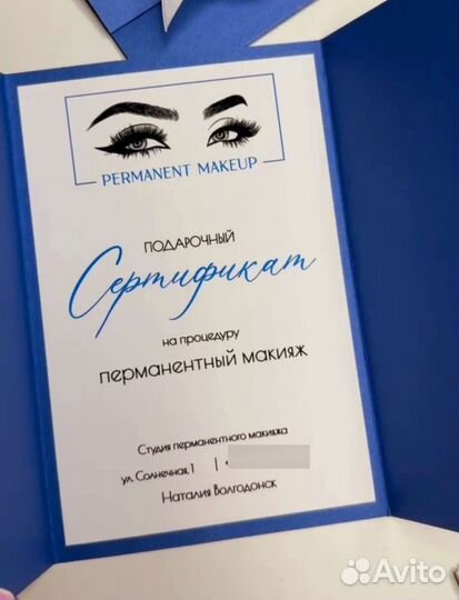 Подарочный сертификат