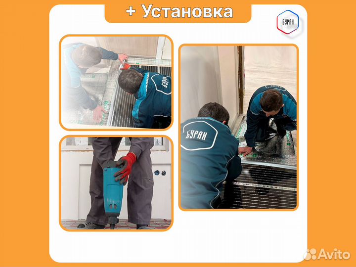 Теплый пол Russian Heat 42.5 м