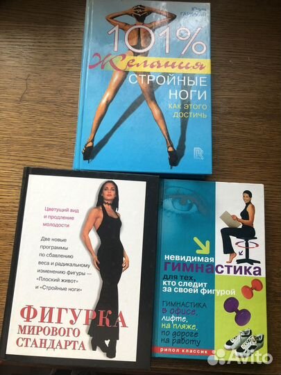 Книги по йоге и фитнесу