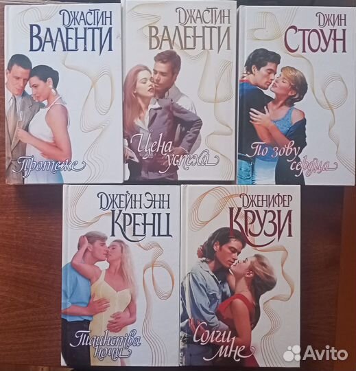 Любовные романы