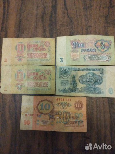 Советские бумажные деньги