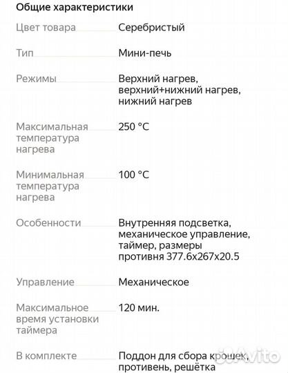 Электрическая мини духовка печь настольная
