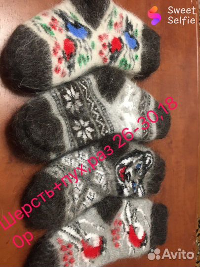 Носки детские шерть + пух