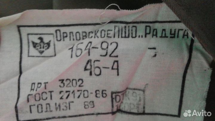 Плащ-накидка новый СССР