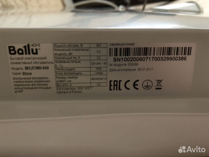 Электрический конвектор Ballu Ettore BEC/etmr-500