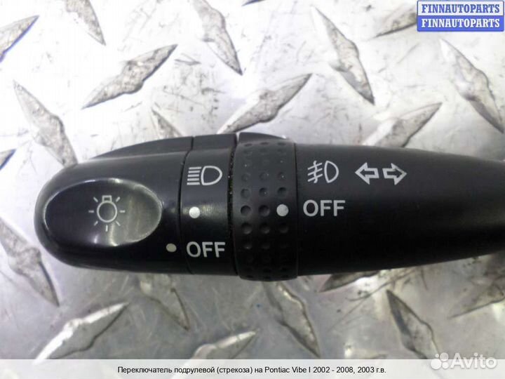 Подрулевой переключатель лево Pontiac Vibe, 2003 1.8 Бензин