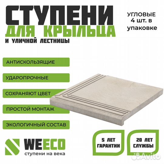 Ступень флоренция