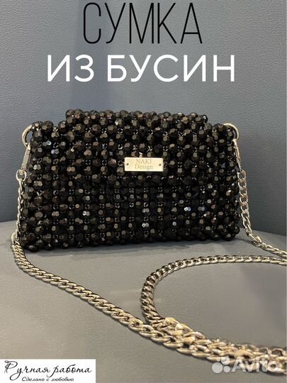 Сумка клатч