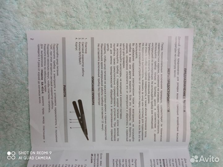 Щипцы для создания объема волос