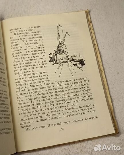 Советская Детская Книга