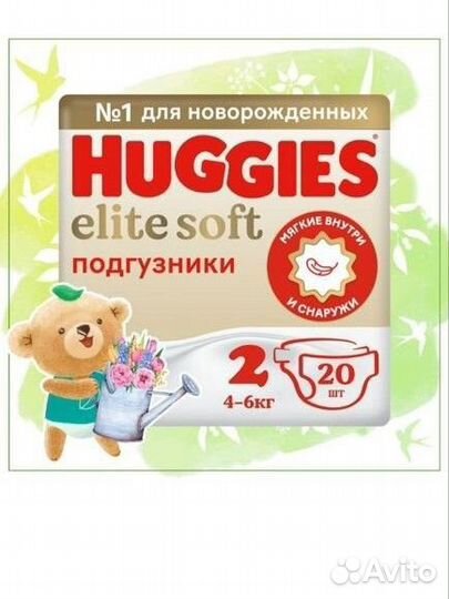 Подгузники Хаггис элит софт 1 размер