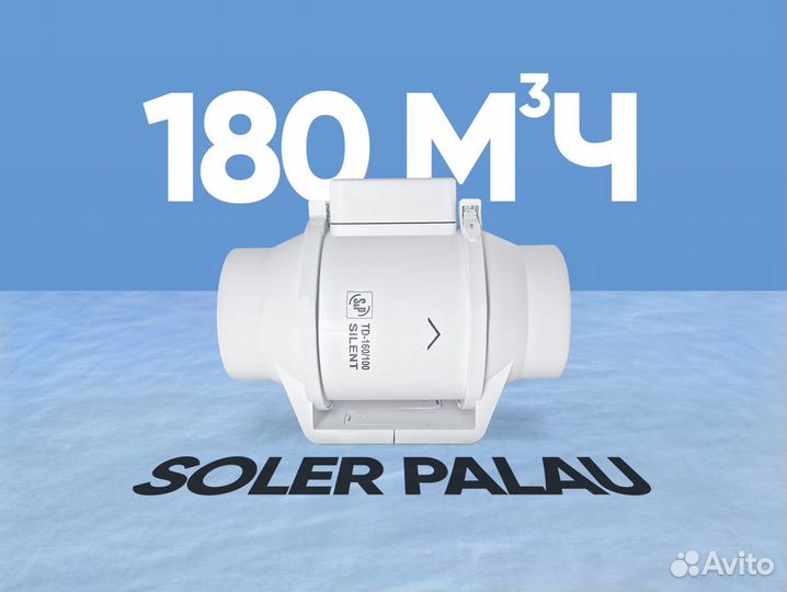 Малошумный канальный вентилятор 180 м3/ч