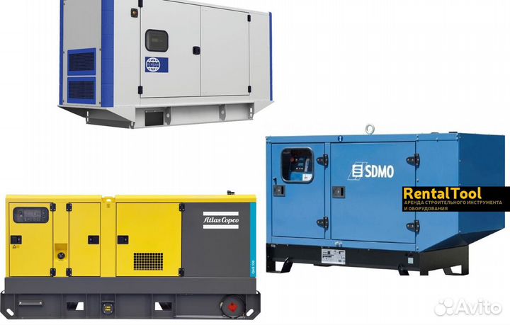 Аренда компрессоров/подъемников/генераторов