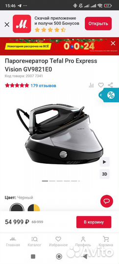 Парогенератор tefal pro express vision gv9821e0