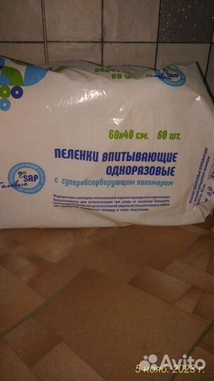 Памперсы для взрослых