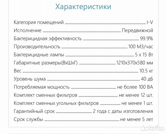 Рециркулятор облучатель бактерицидный Дезар 7