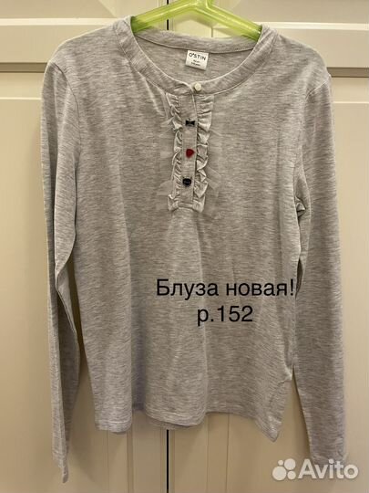 Школьная одежда для девочки 146 152 пакетом