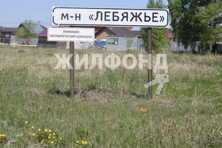 Участок 10 сот. (СНТ, ДНП)