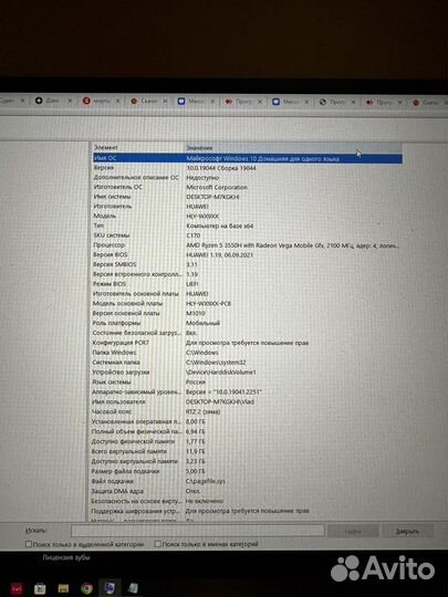 Ноутбук Honor MagicBook 16