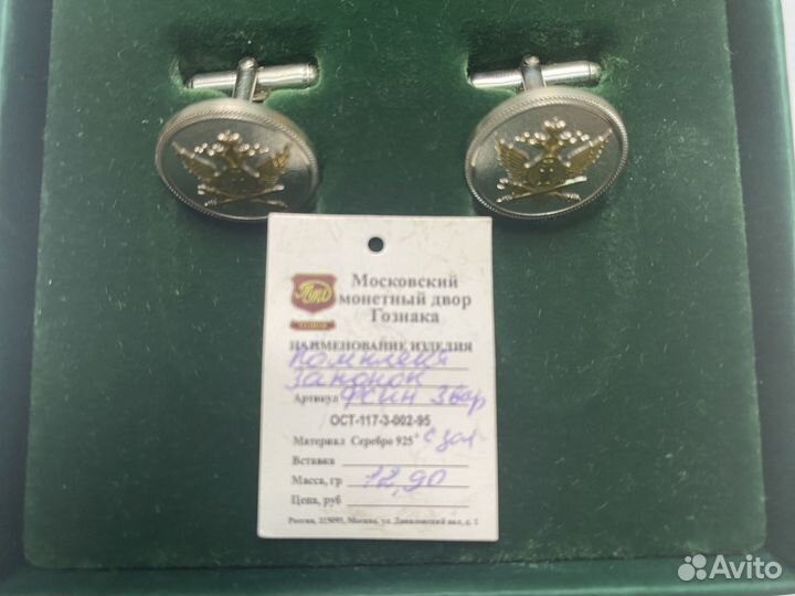 Запонки фсин с золочением