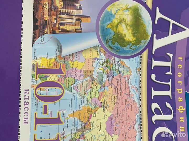 Атлас 10 класс