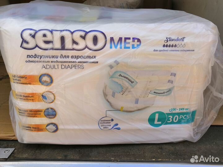 Подгузники для взрослых 3