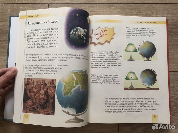 Моя первая энциклопедия