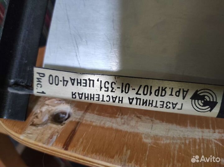 Газетница, бронь