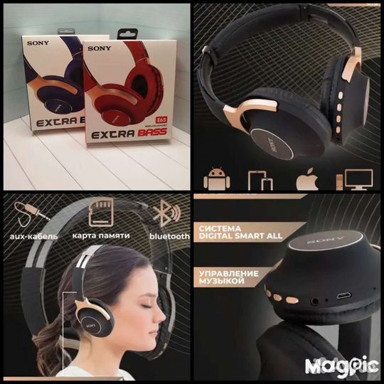 Беспроводные наушники накладные sony