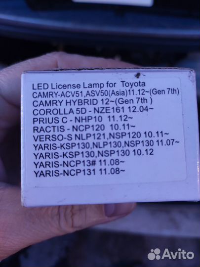 Подсветка диодная номера автомобиля Toyota