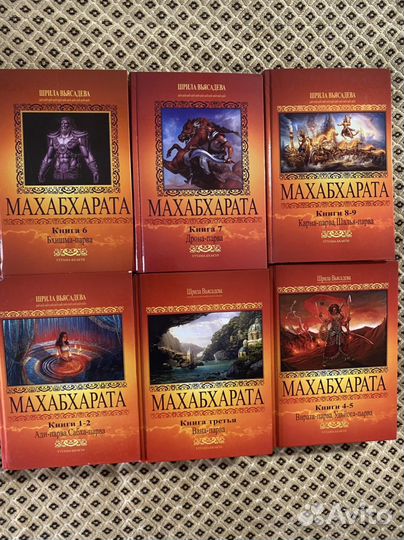 Махабхарата, Рамаяна, Шримад Бхагаватам