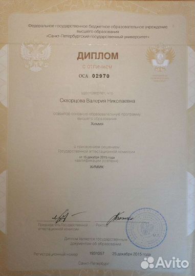 Профессиональный Репетитор математика/химия/физика