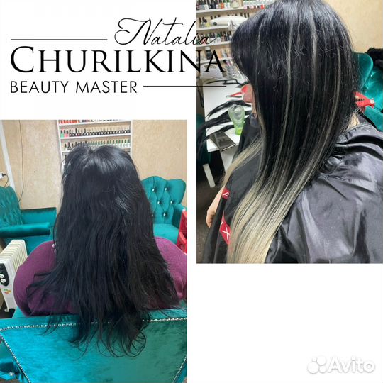 Наращивание волос