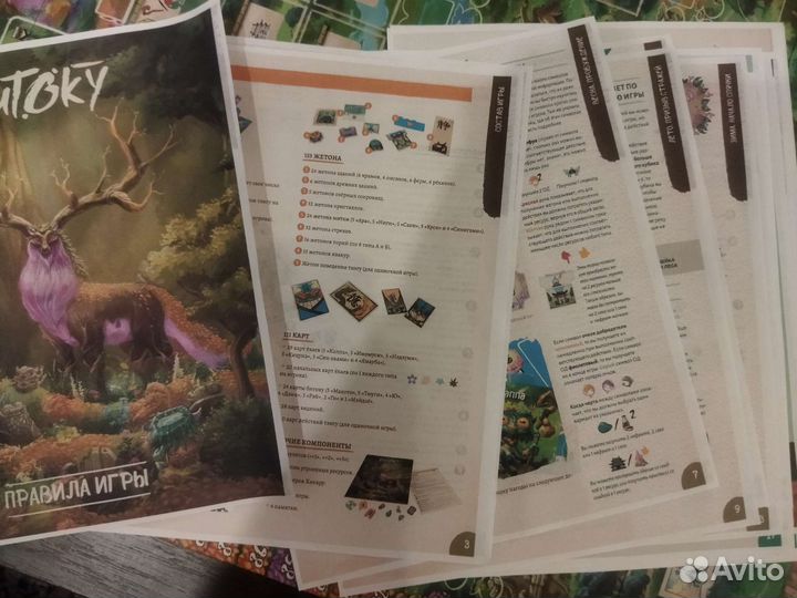 Bitoku (Битоку)