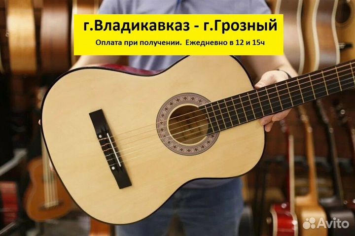 Гитара полноразмерная классическая