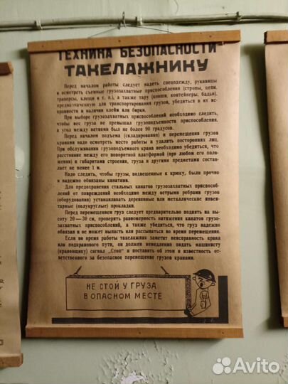 Старые плакаты