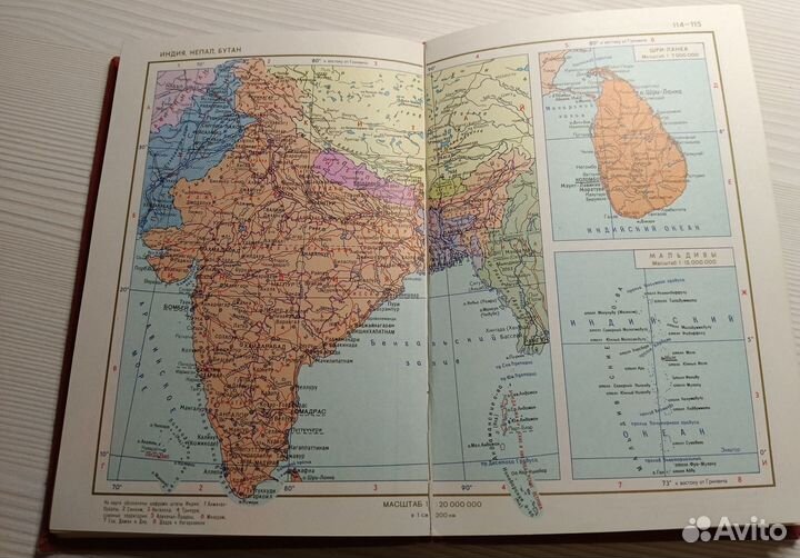 Малый атлас мира СССР 1987 г