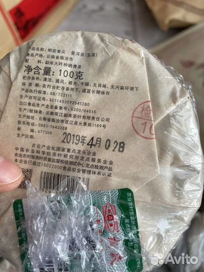 Пуэр шен Мэнку 2019 г