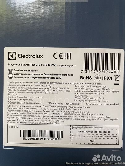 Нагреватель воды проточный