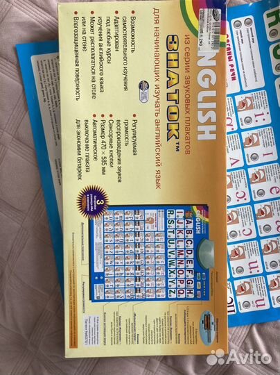 Говорящая азбука (английский алфавит)