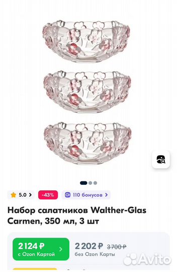 Салатник ваза конфетница блюдо Carmen Walter Glass