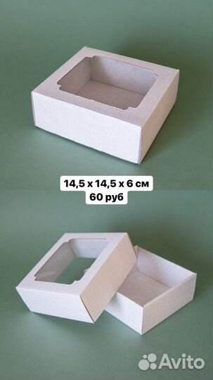 Белая крафтовая коробка, разные размеры